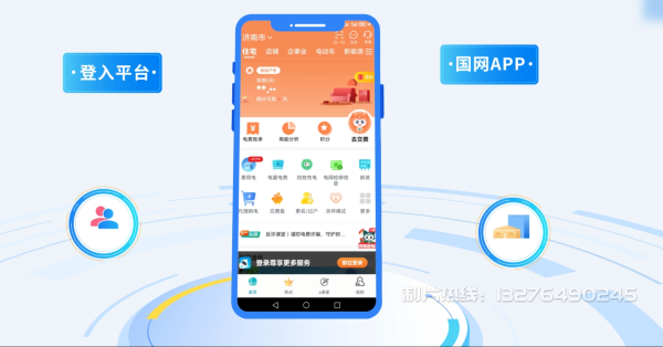 石城县电力供需平台MG动画制作_电力系统可视化动画设计_智慧电网数字化宣传动画_电网科普动画_